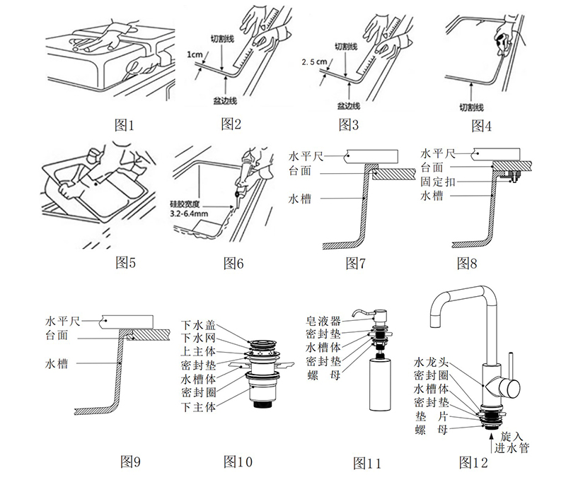 石英石臺(tái)上盆各步驟安裝圖